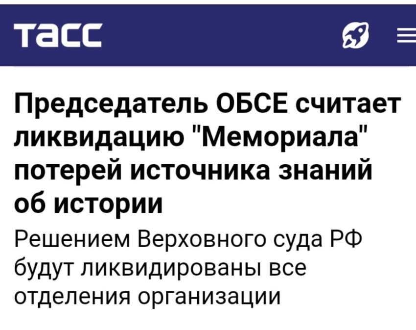 Верховный суд закрыл известную правозащитную организацию "Мемориал" в Москве и завершил годы документирования советских репрессий