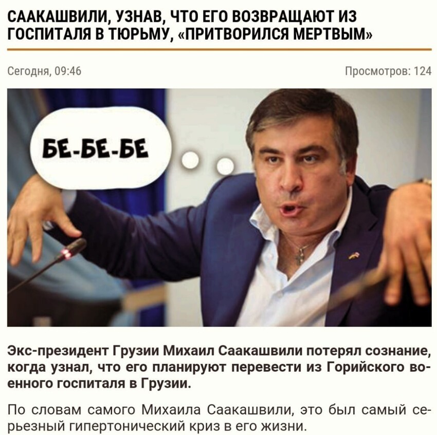 Вариант "Опоссум" включил? Какой, бл@ть, находчивый