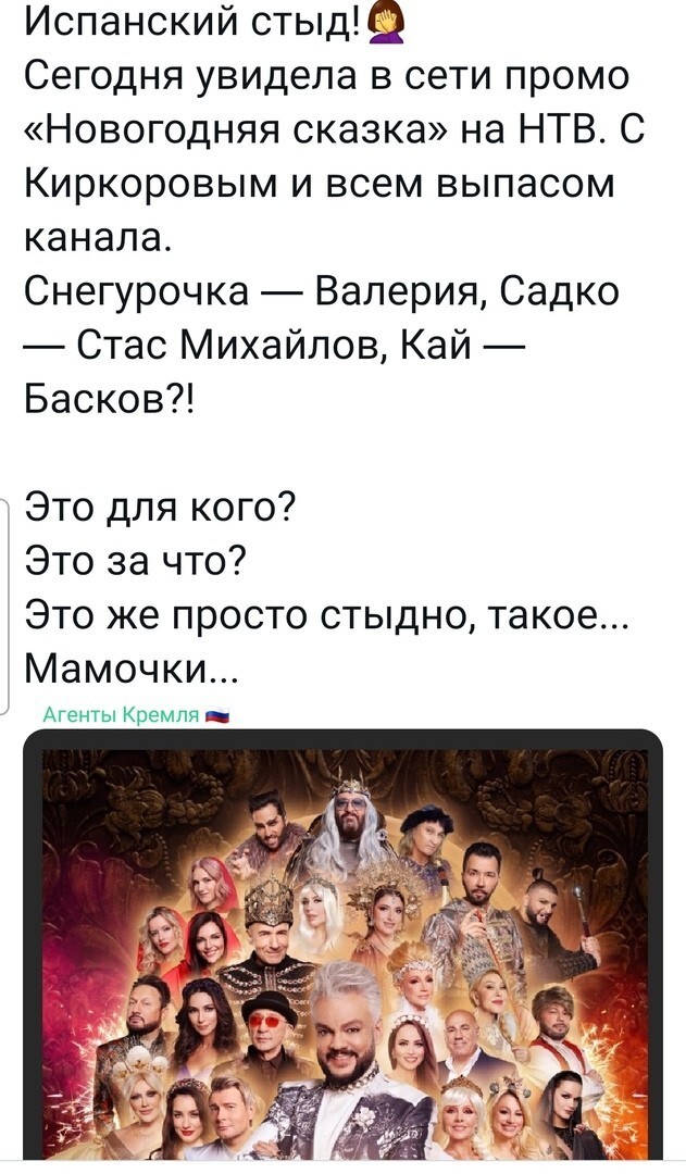 Столько денег тратят на эти так называемые "сказки", но вот только для кого это всё? Неужели это кто-то смотрит? "Одно и тоже" каждый год....