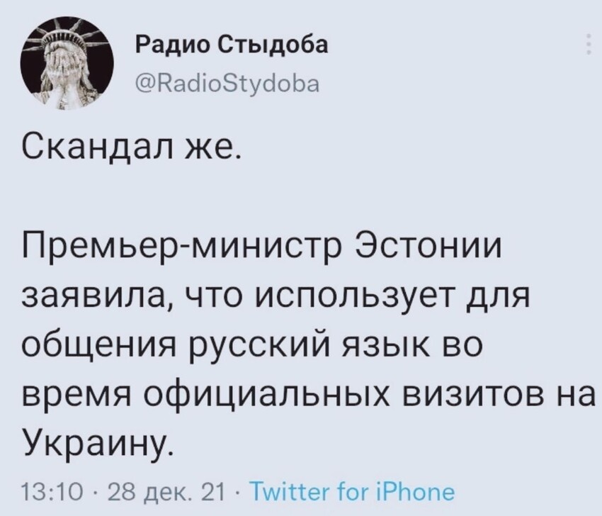 -По-эстонски укры не понимают, а знаний по английскому не достает. -Укры друг друга-то не очень понимают, когда на мове говорят.