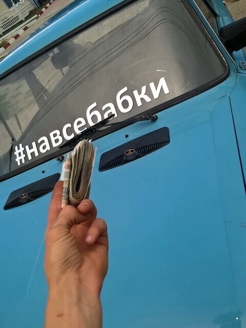 Автовсячина