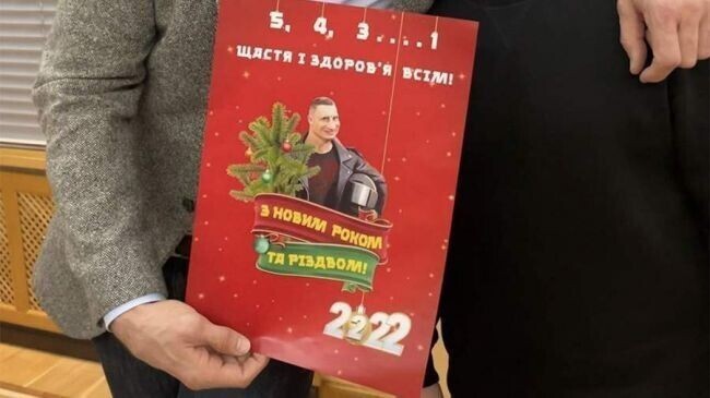 «Головой плохо получается»: мэр Киева выпустил календарь на 2222 год.