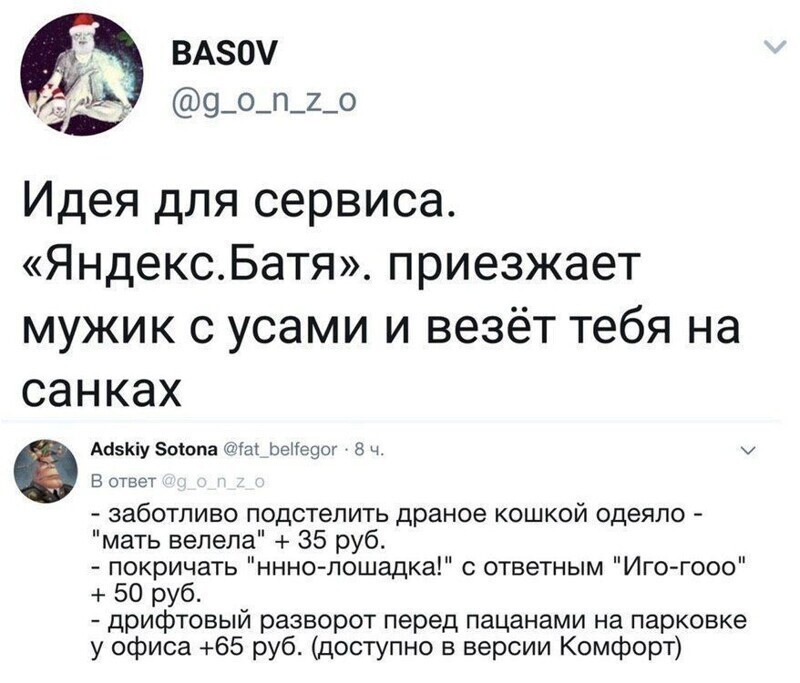 "От улыбки лопнула щека..."