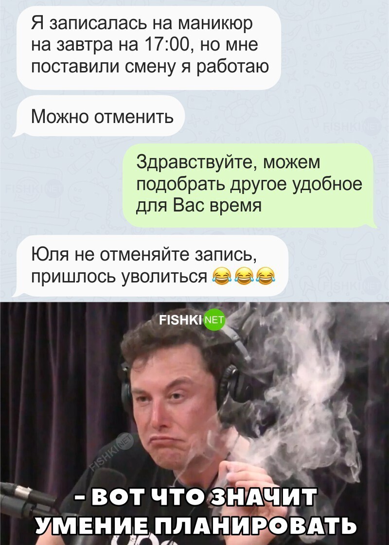 Да что ты знаешь о планировании