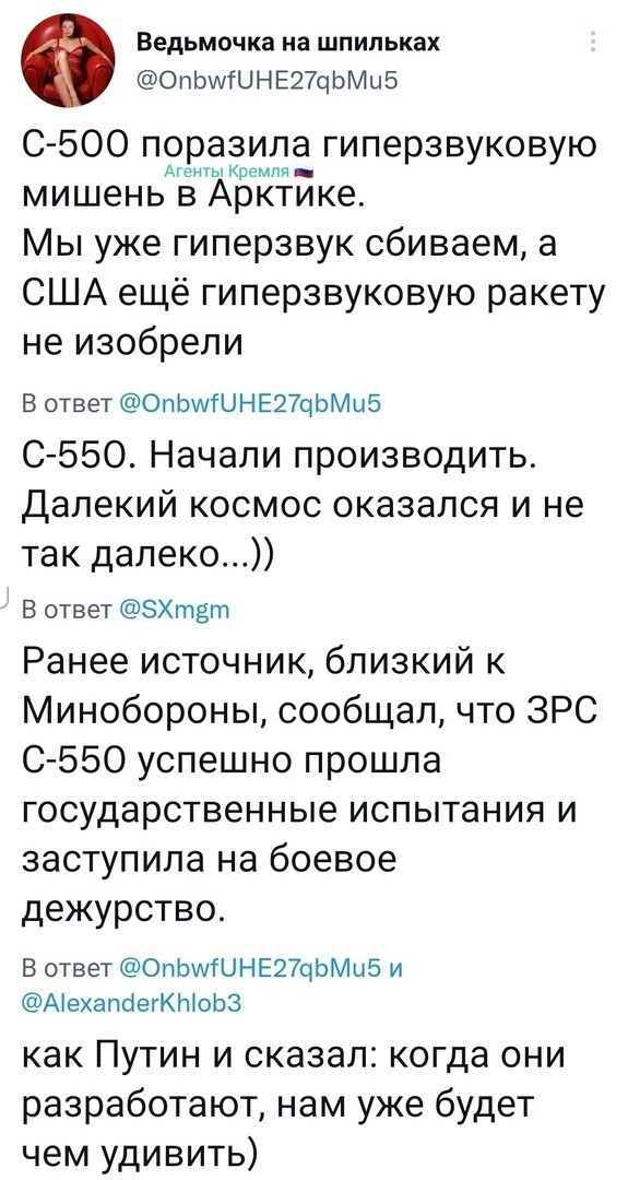 Ну а как они изобретут гиперзвуковую ракету, если мы у них технологию украли?