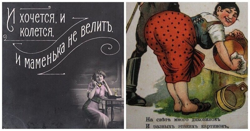 Уморительные хулиганские открытки из дореволюционной России