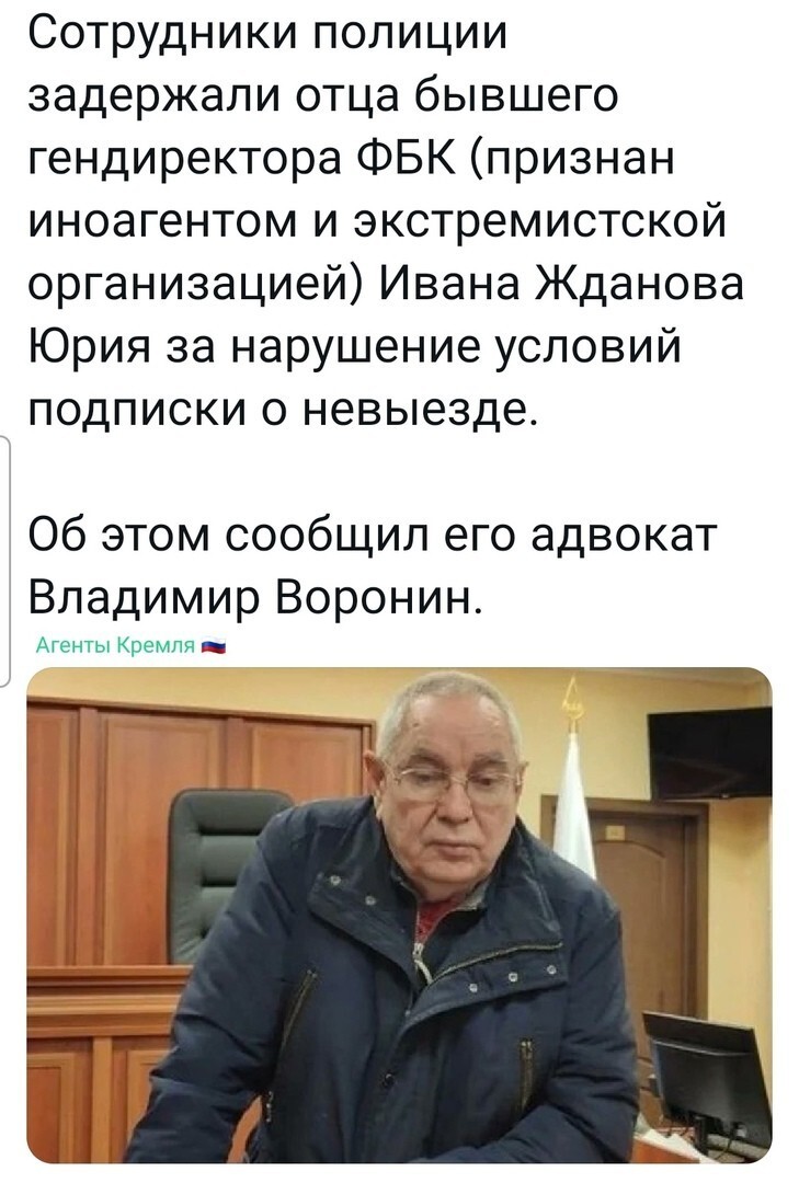 "Юрий Жданов снова задержан. По словам полицейских, Жданов-старший нарушил условия подписки о невыезде"