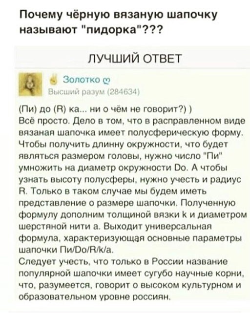 Смешные и познавательные картинки