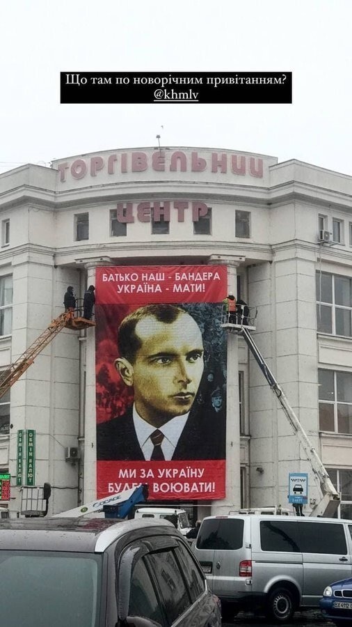 Над входом в &quot;Детский мир&quot; в Хмельницком вывесили плакат со Степаном Бандерой