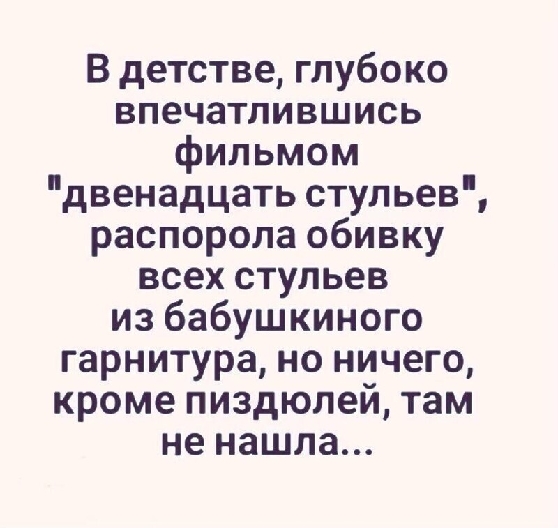 В лесу родилась ёлочка, а рядом с нею пень