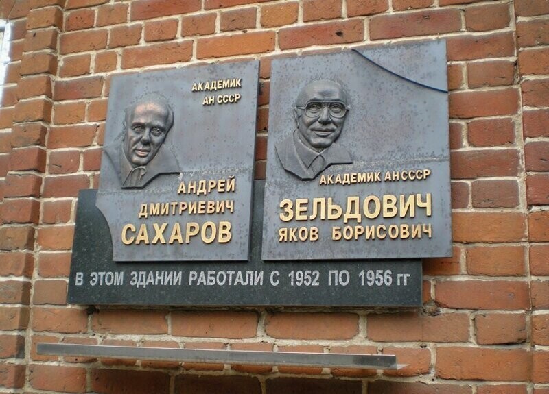 Гениальный советский учёный и его самая весёлая награда в виде трусов