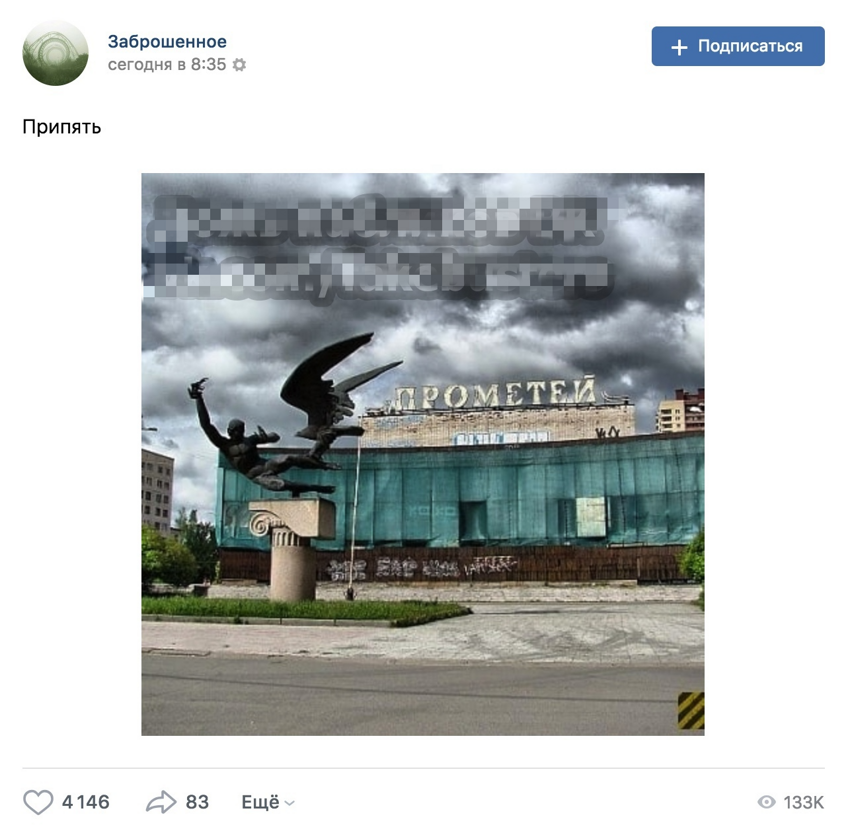 Это Санкт-Петербург. На снимке кинотеатр «Прометей», который снесён в апреле 2013 года