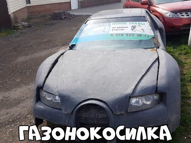 Автовсячина