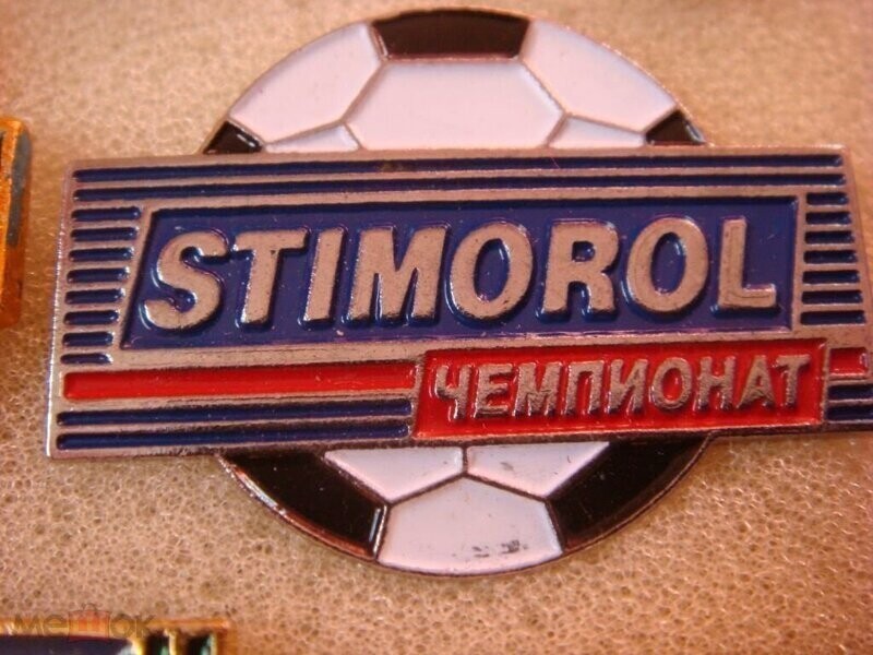 Куда подевался спонсор Чемпионата России по футболу 1995-1997 - STIMOROL?