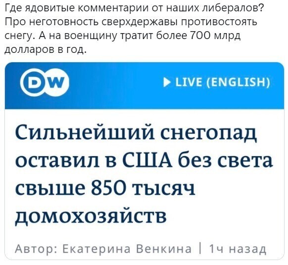 О политике и не только от Татьянин день 2 за 04 января 2022