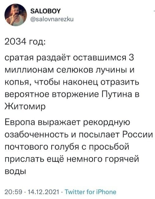 О политике и не только от Татьянин день 2 за 04 января 2022