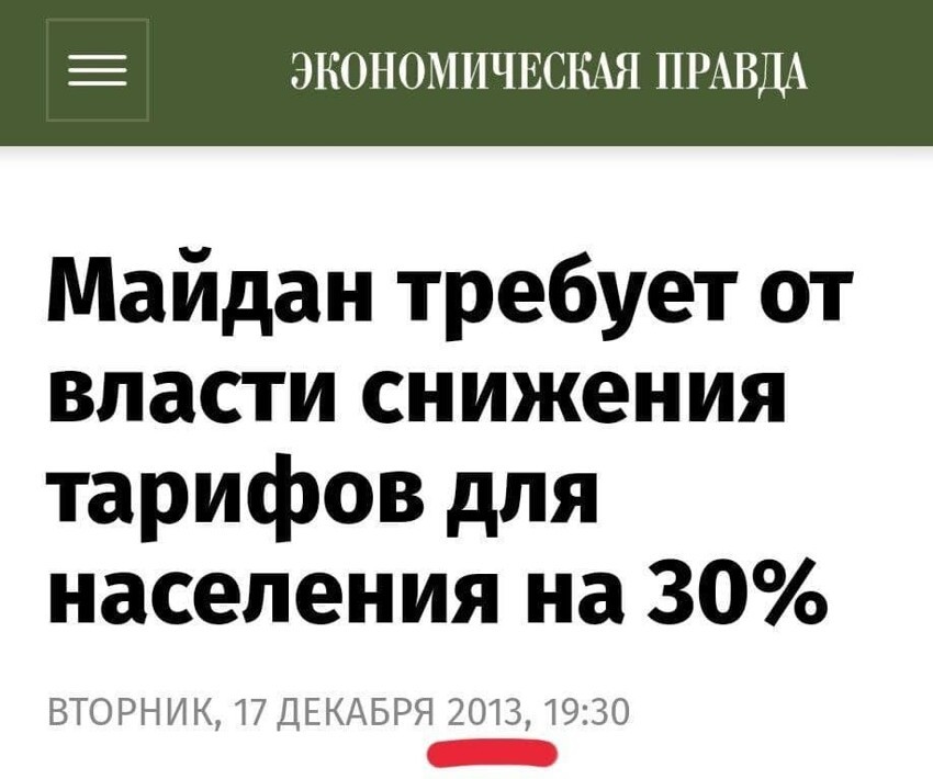 Идиот-демократия