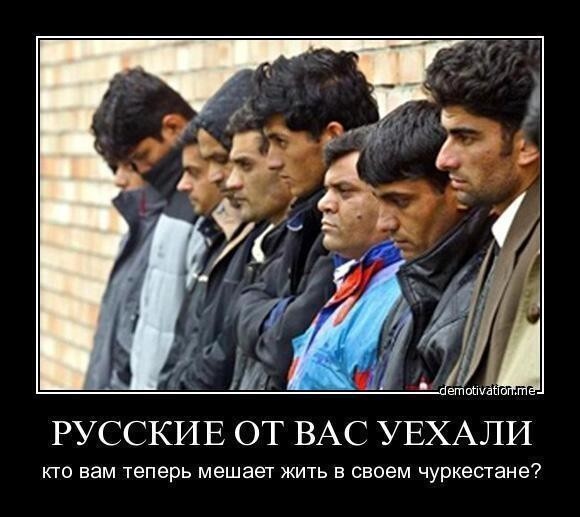 "Я хочу жить в городе, стране без мигрантов-насильников"