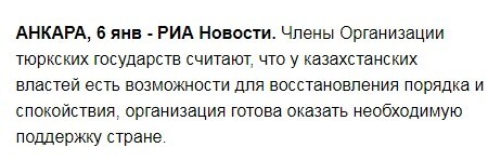 В ЕС призвали власти Казахстана уважать право на мирный протест