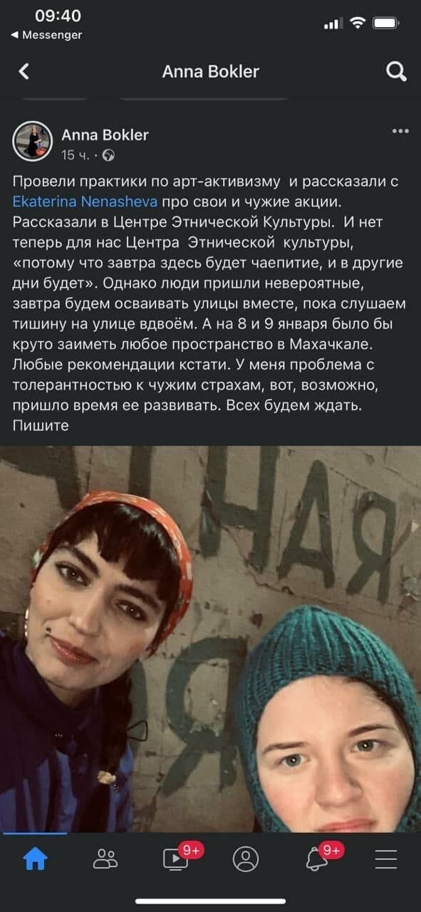 Миссия невыполнима? Акционисток из ЛГБТ не поняли в Дагестане