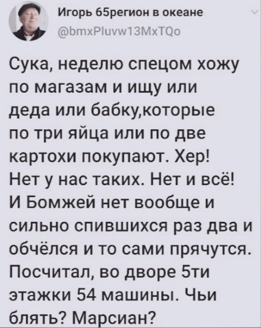Хотелось взрыднуть всем магазином, но не дают повода и все тут. Марсиане глаза отводят своими машинами