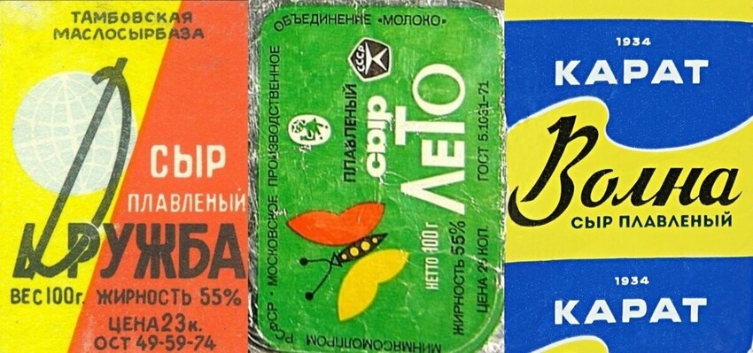 Упакуй по-советски: 6 забытых видов упаковки продуктов из СССР с ламповыми фото