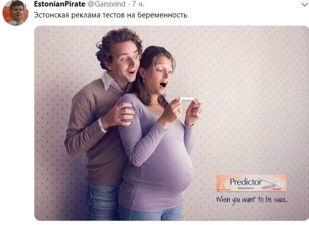 Эстонцы уже что-то подозревают