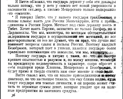 О скромных планах ангелоподобного Императора