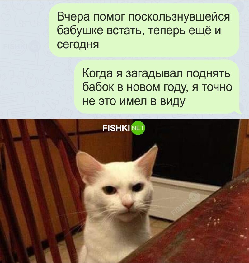 Плохо загадывал