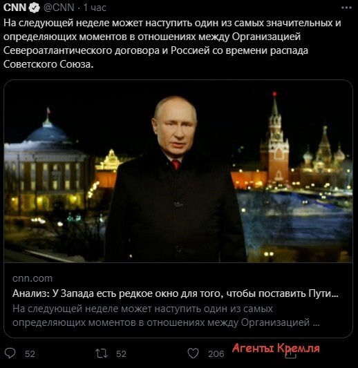 CNN пробивает очередное дно, публикуя статью под названием &quot;У Запада есть редкое окно, чтобы поставить Путина на место&quot;