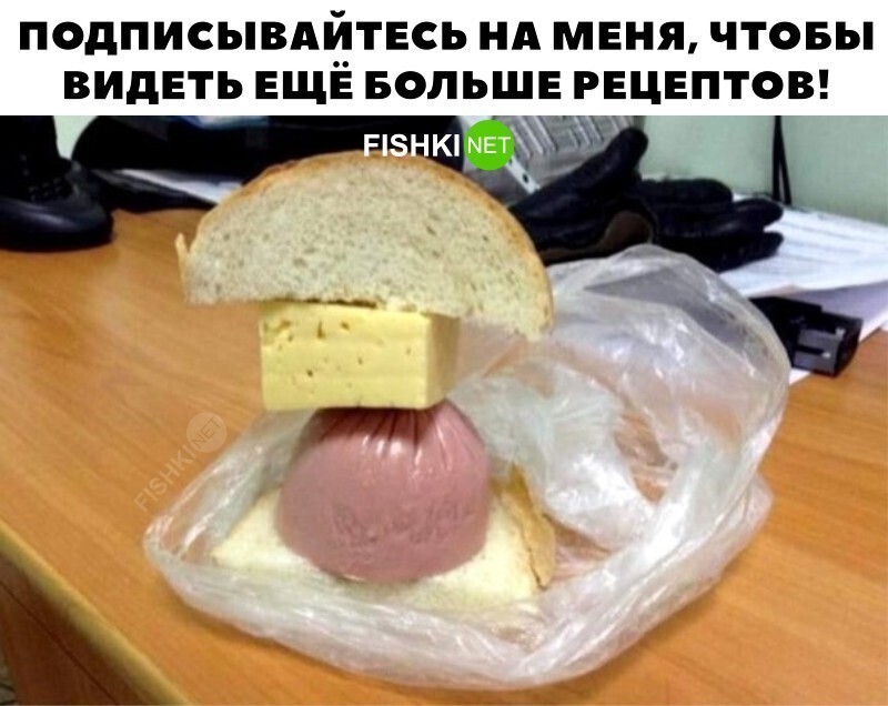 Обалденно, по сути вкусно!