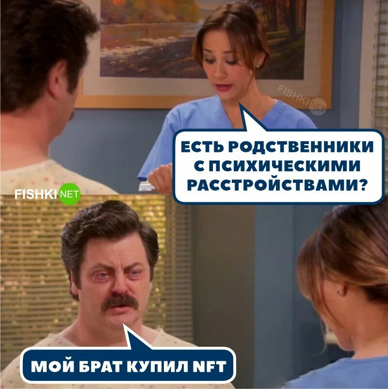 NFT головного мозга