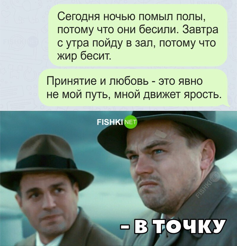 В точку!