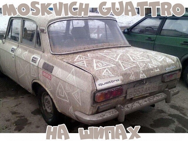 Автовсячина