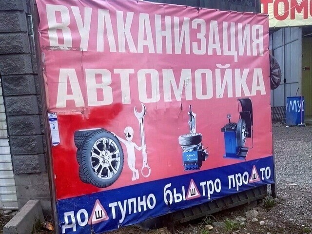 Автовсячина