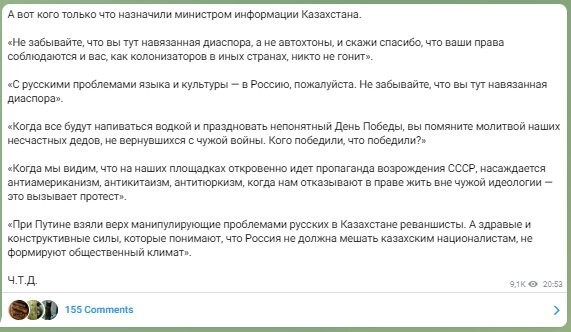 «А стоило спасать казахстанский режим?»: Токаев вызывающе назначил министром русофоба