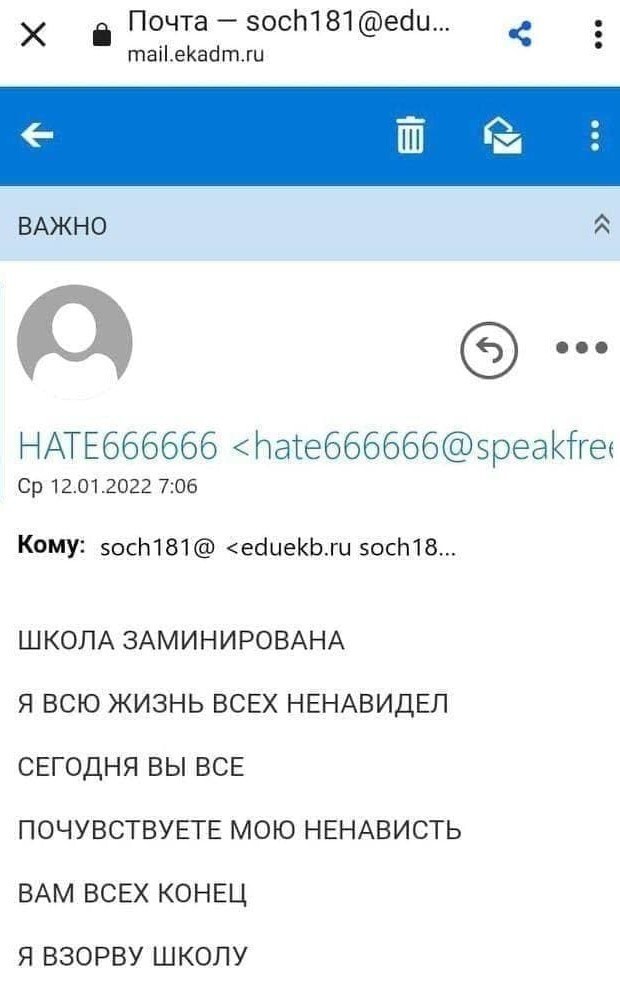 В Екатеринбурге эвакуированы ученики 150 школ из-за сообщения о минировании