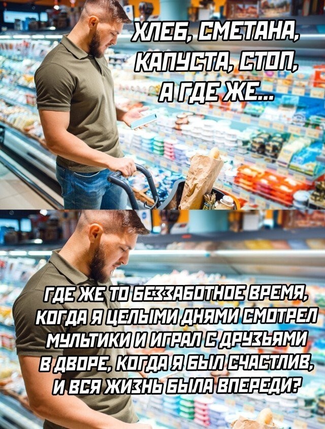 Намешалось