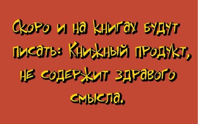 Анекдоты в картинках от ElBundy за 12 января 2022