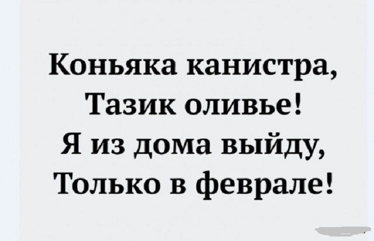 Анекдоты в картинках от ElBundy за 12 января 2022