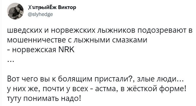 Вечерний информационный полит. стёб