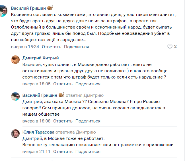 "Раньше за такое били лицо!": жители Таганрога возмутились предложению "стучать" на нарушителей ПДД