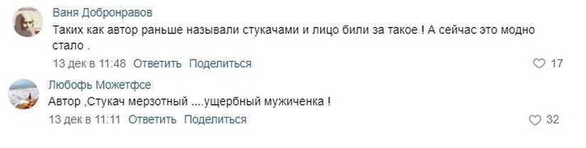 "Раньше за такое били лицо!": жители Таганрога возмутились предложению "стучать" на нарушителей ПДД