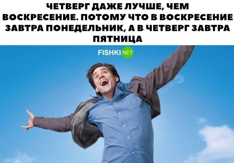 Звучит логично