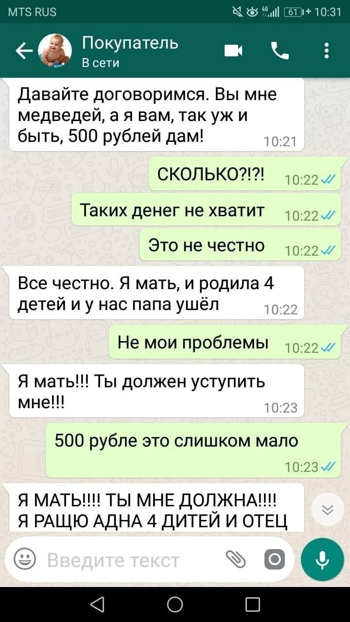 Я же мать! от uutb за 13 января 2022