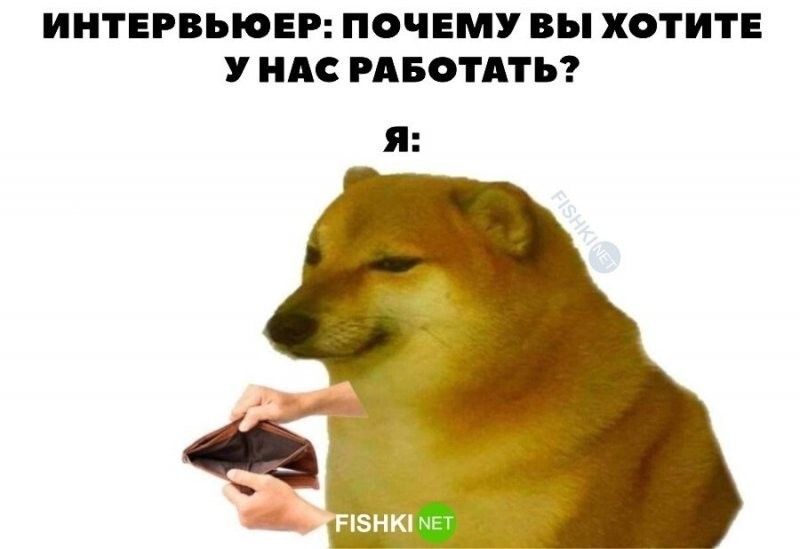 Зато честно 