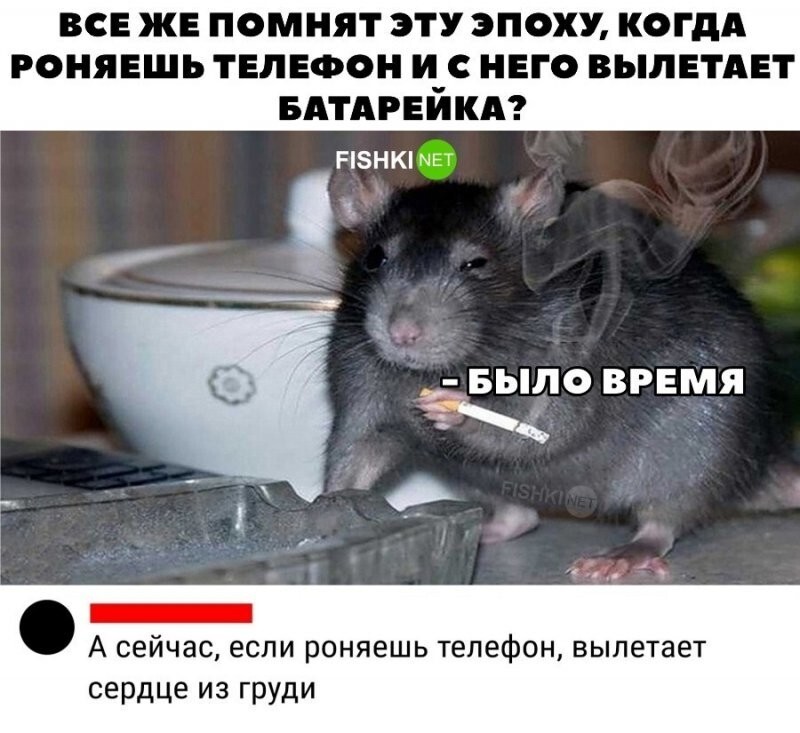 Было же время