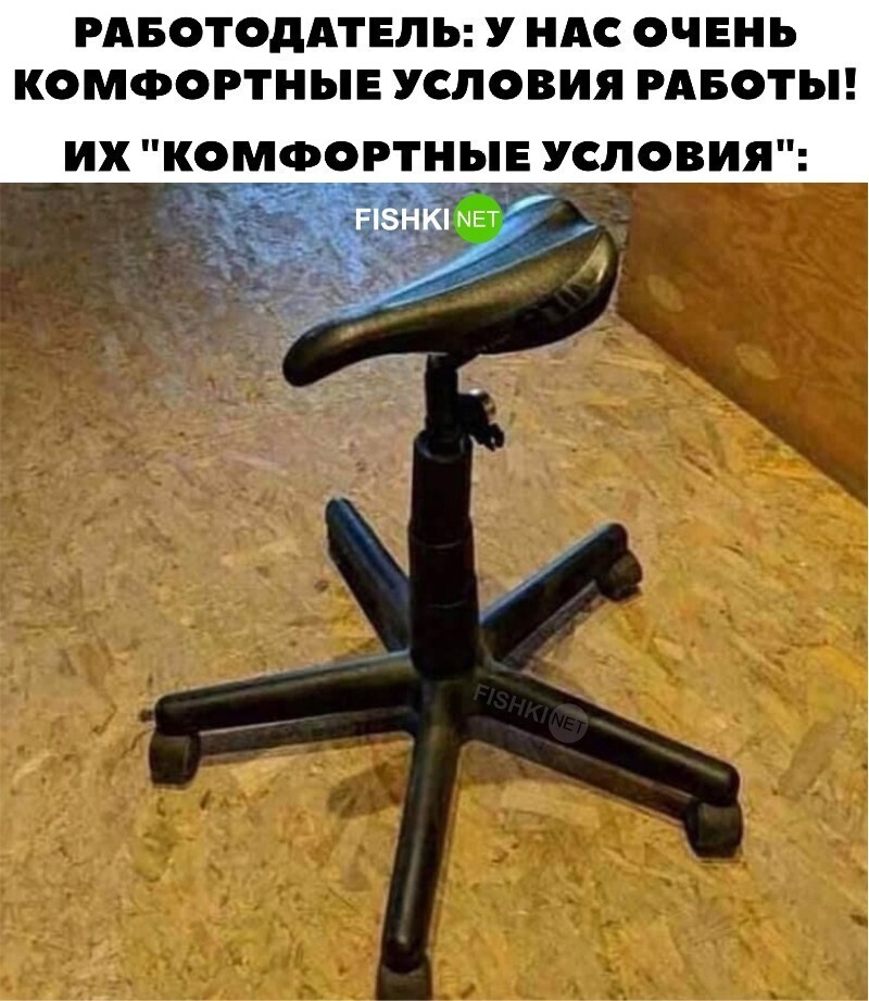 Очень комфортно! 