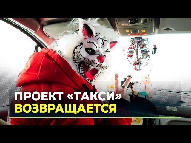 Ямальский таксист возит людей бесплатно 