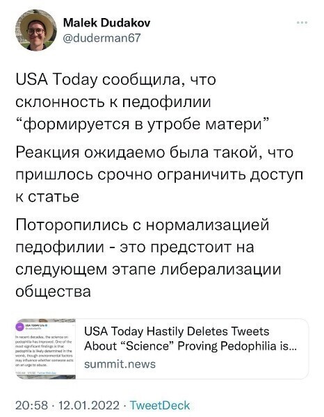 О политике и не только от Татьянин день 2 за 15 января 2022